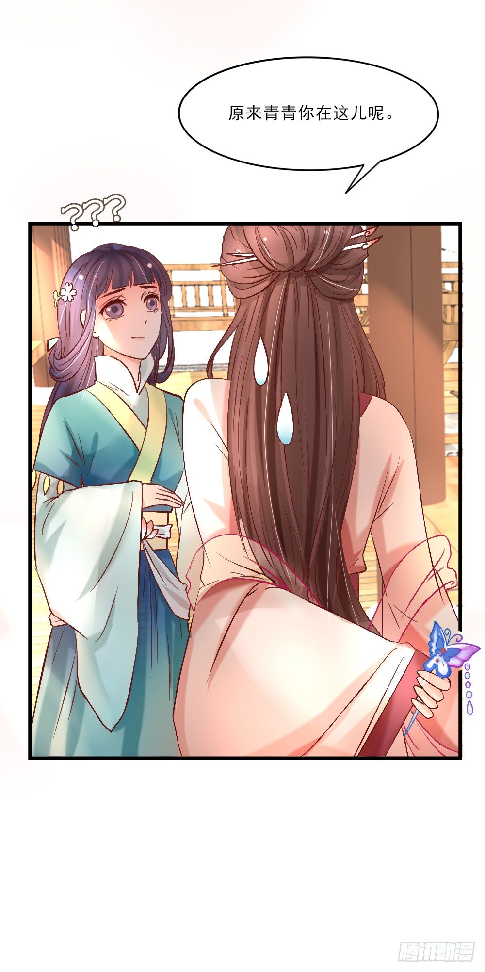 琳琅满目(1/2)-第5话