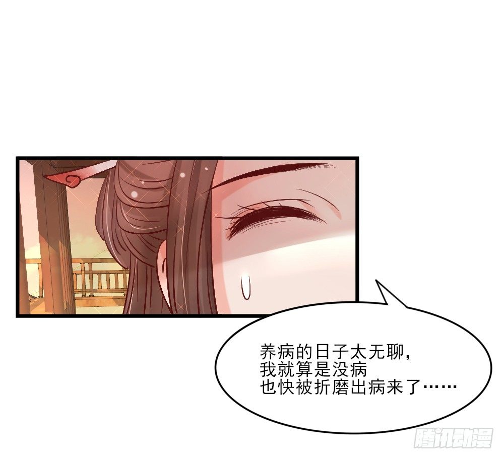 琳琅满目(1/2)-第5话