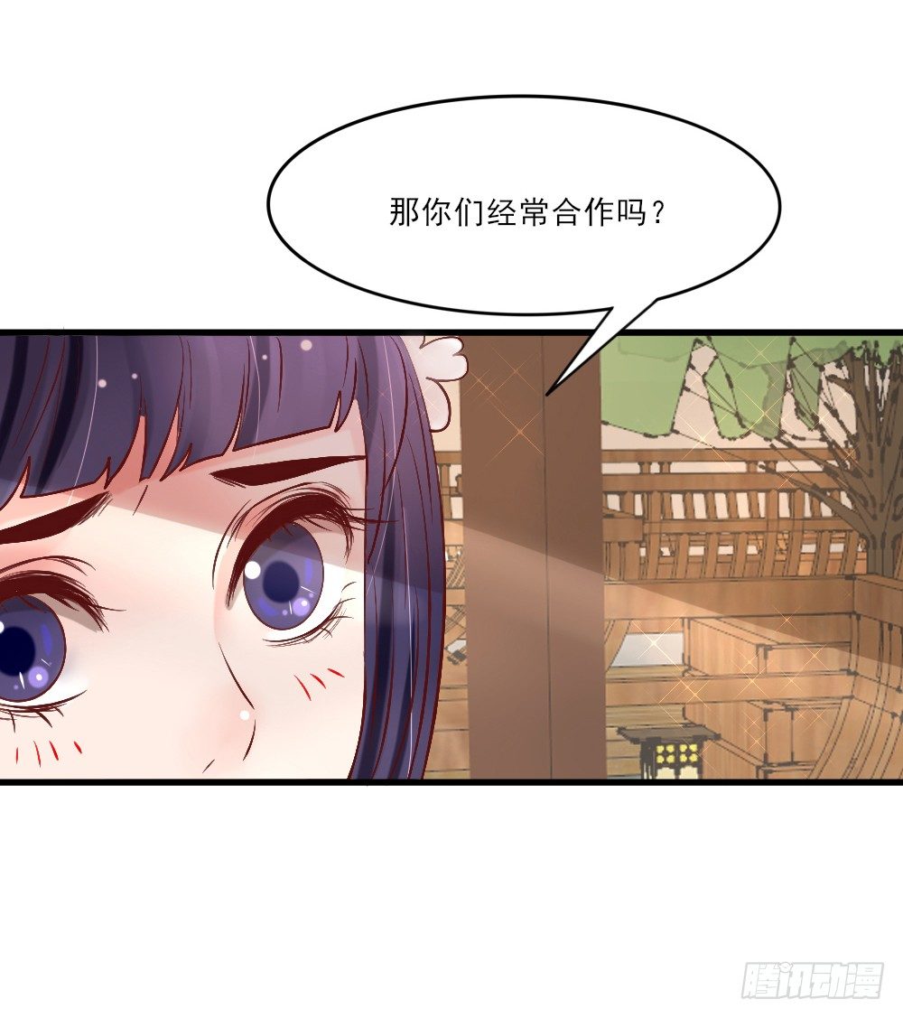 琳琅满目(1/2)-第5话