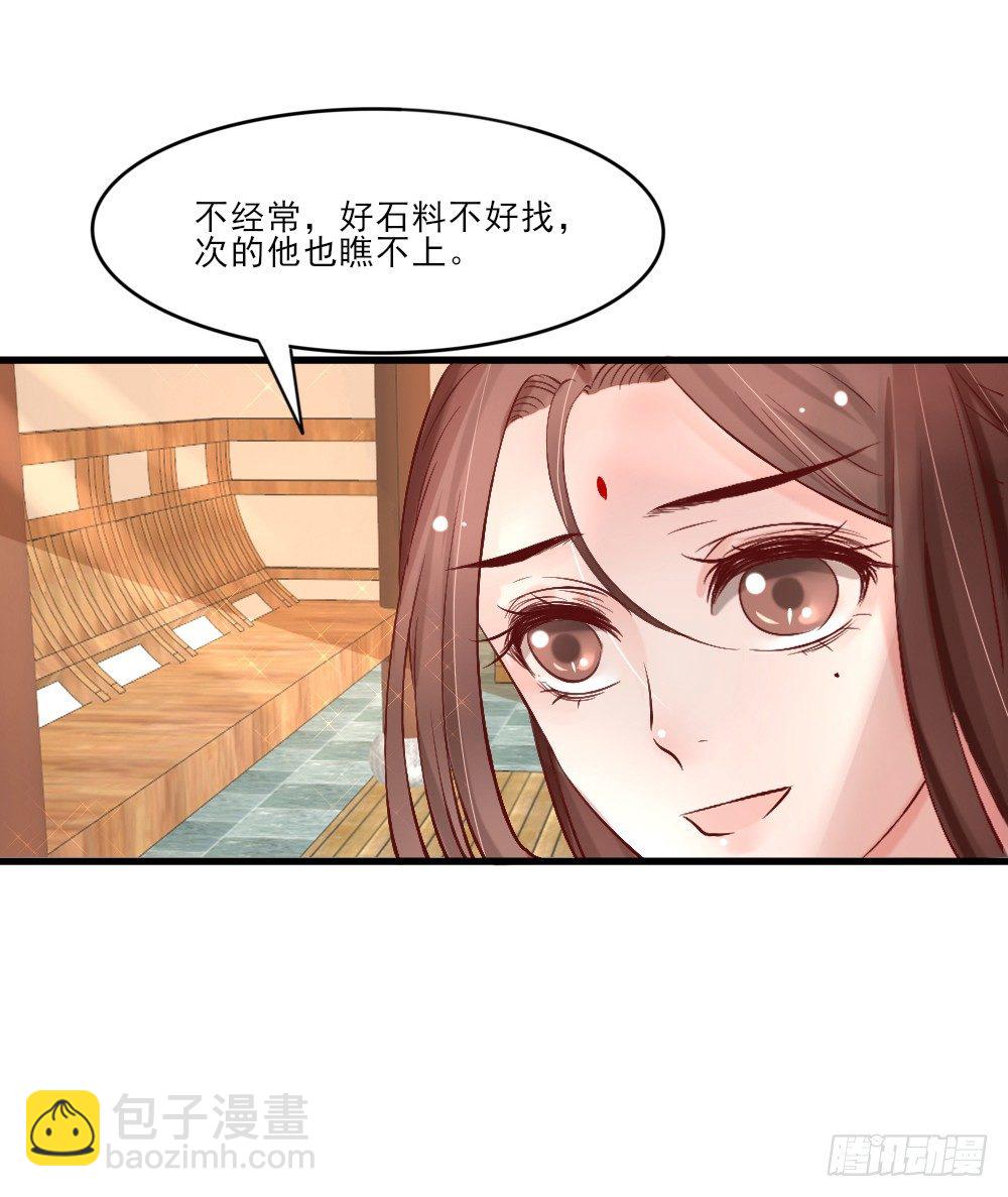 琳琅满目(1/2)-第5话