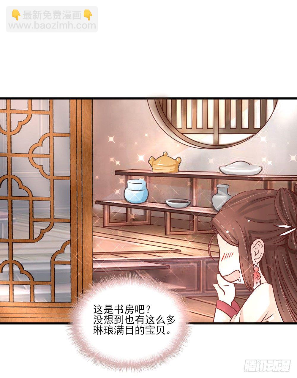 琳琅满目(1/2)-第5话