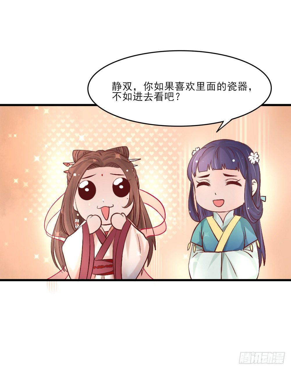 琳琅满目(1/2)-第5话