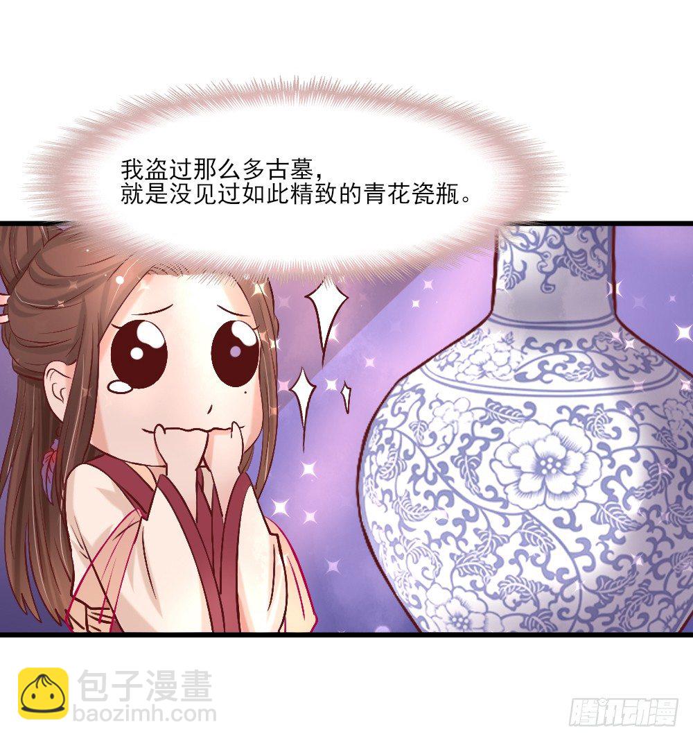 琳琅满目(1/2)-第5话