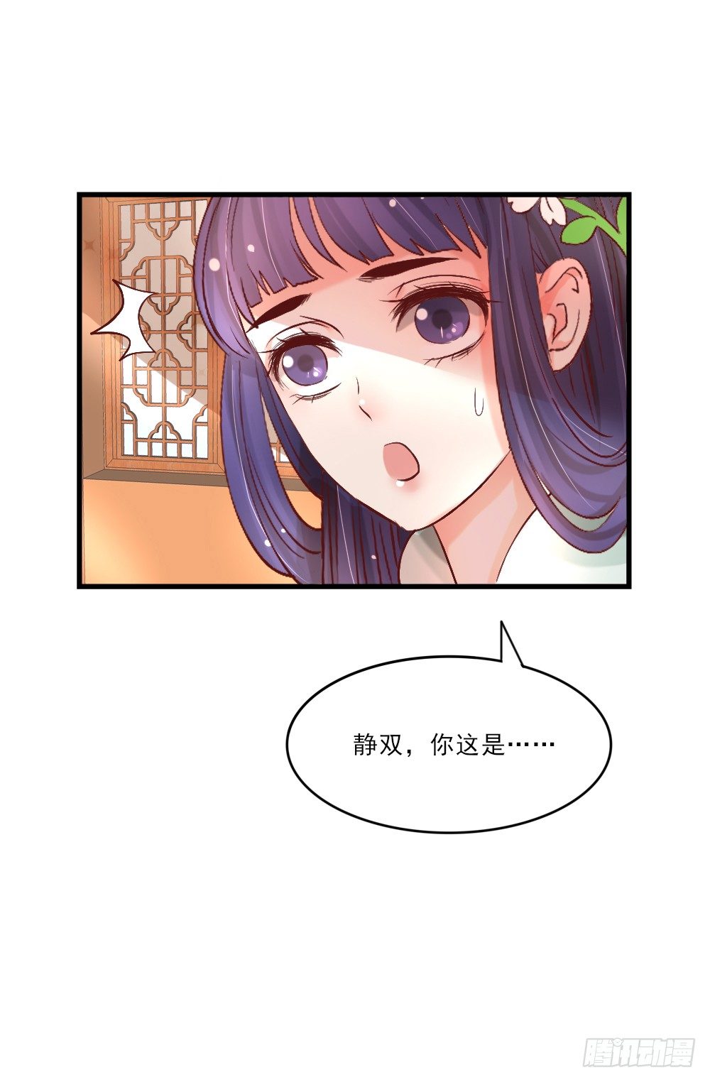 琳琅满目(1/2)-第5话