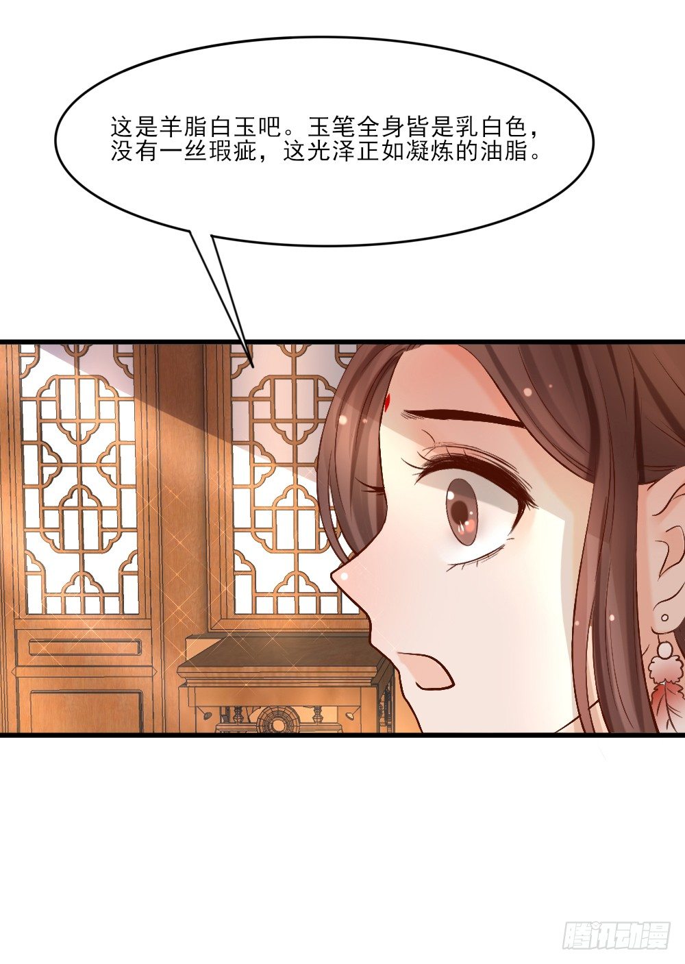 琳琅满目(1/2)-第5话