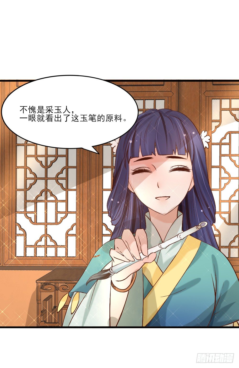 琳琅满目(1/2)-第5话