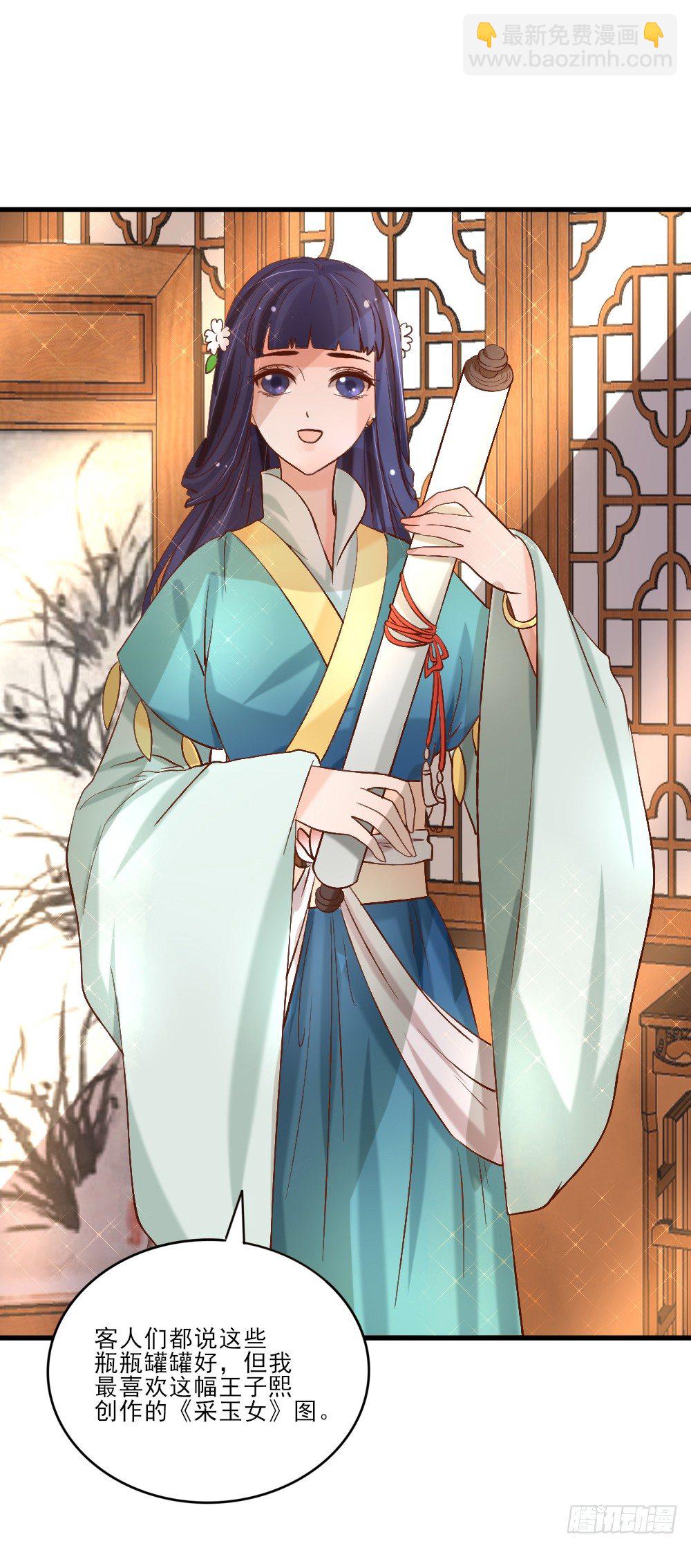 琳琅满目(1/2)-第5话