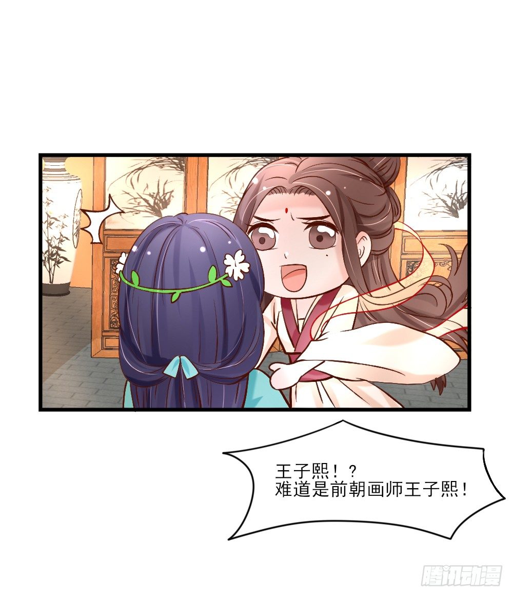 琳琅满目(1/2)-第5话