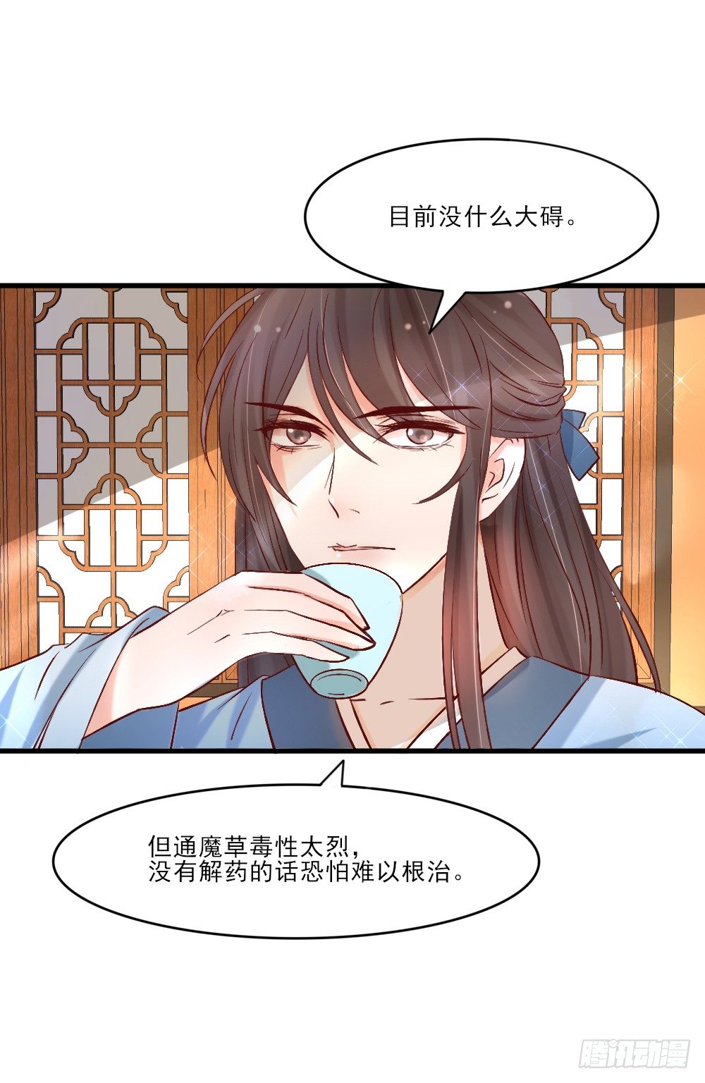 琳琅满目(1/2)-第5话