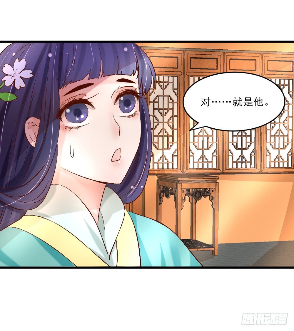 琳琅满目(1/2)-第5话