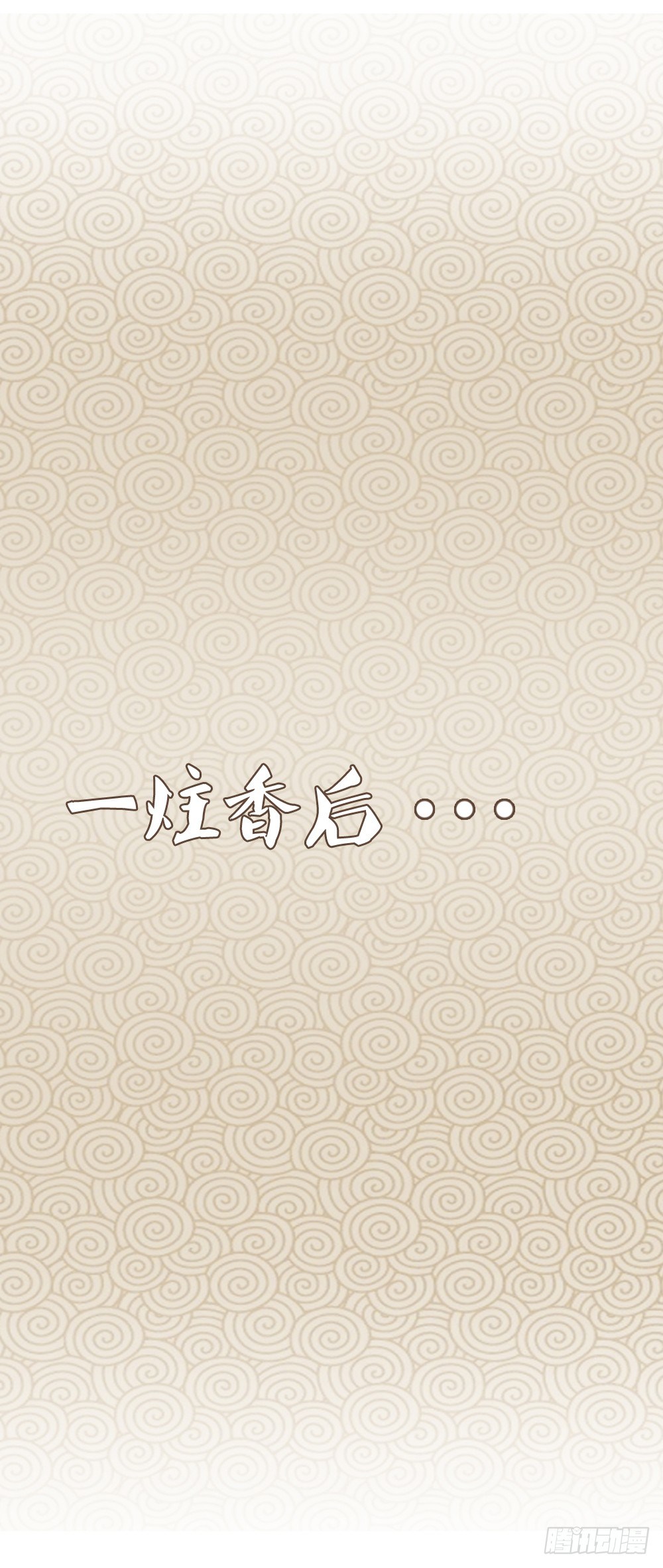 琳琅满目(1/2)-第5话