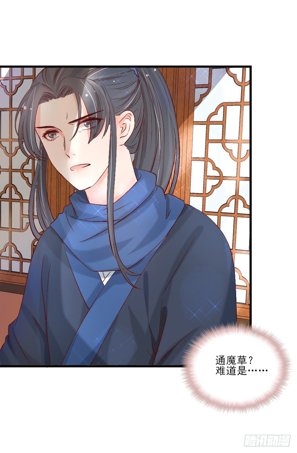 琳琅满目(1/2)-第5话