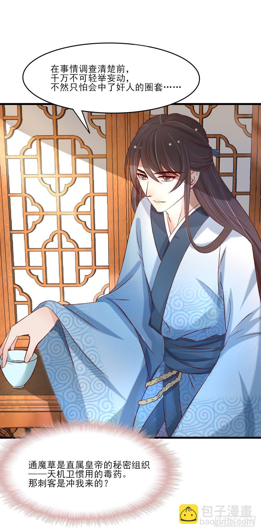 琳琅满目(1/2)-第5话