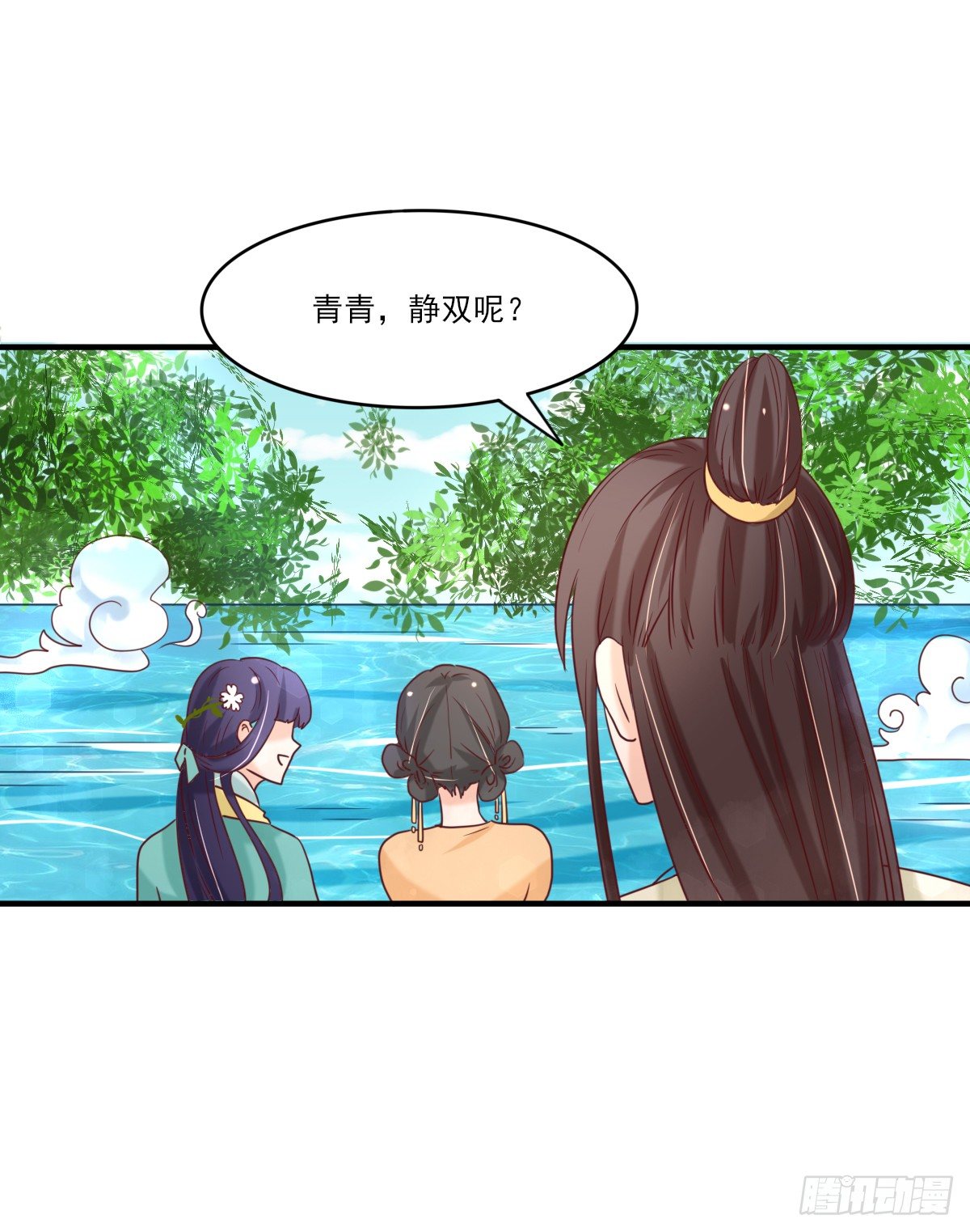 孤男寡女(1/2)-第9话