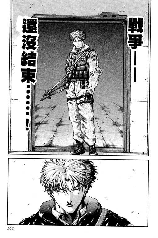 紅眼機甲兵 - 1卷(3/5) - 6