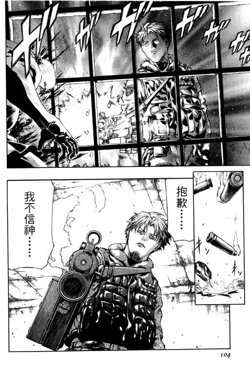 紅眼機甲兵 - 1卷(3/5) - 1