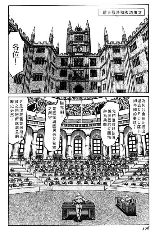 紅眼機甲兵 - 1卷(3/5) - 3