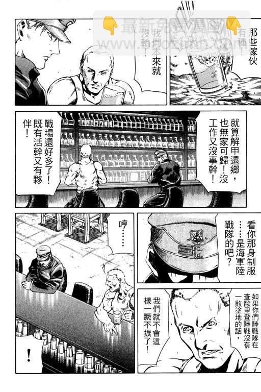 紅眼機甲兵 - 1卷(3/5) - 3