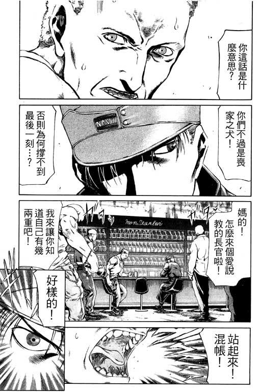 紅眼機甲兵 - 1卷(3/5) - 4