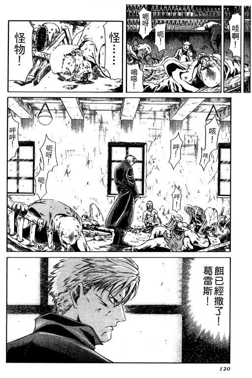 紅眼機甲兵 - 1卷(3/5) - 1