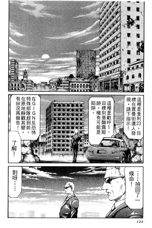 紅眼機甲兵 - 1卷(3/5) - 3