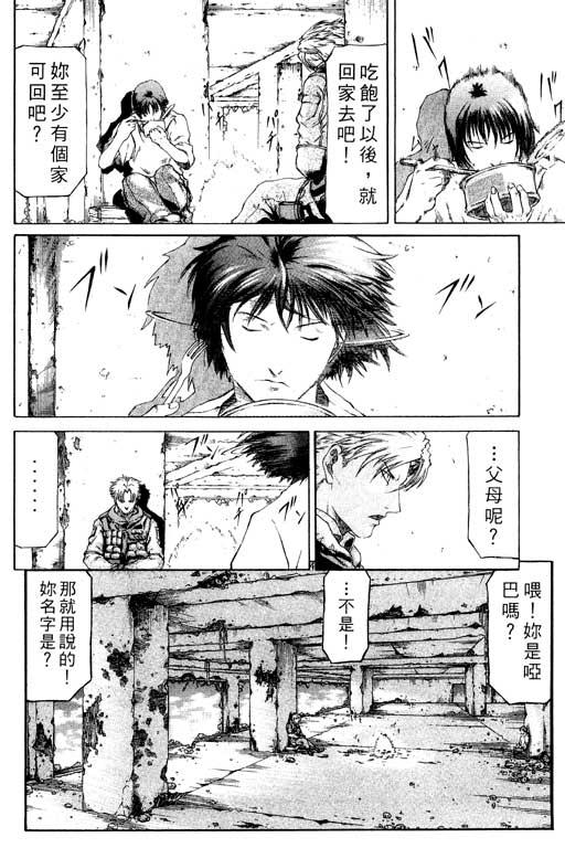 紅眼機甲兵 - 1卷(3/5) - 7