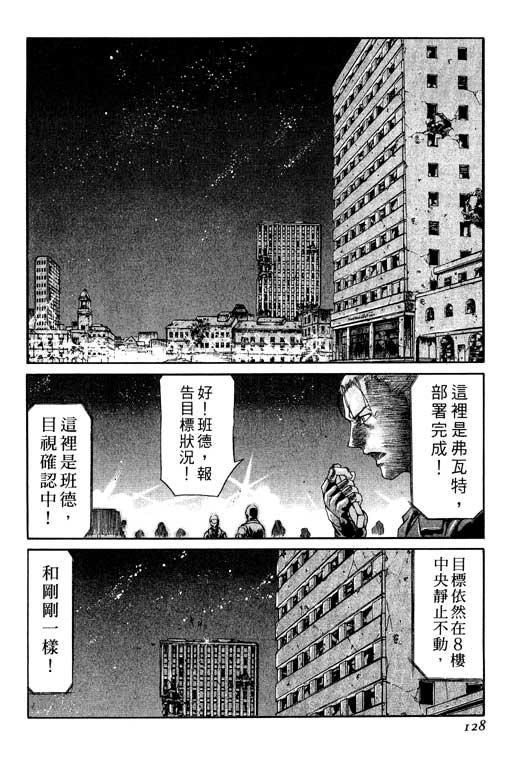 紅眼機甲兵 - 1卷(3/5) - 1