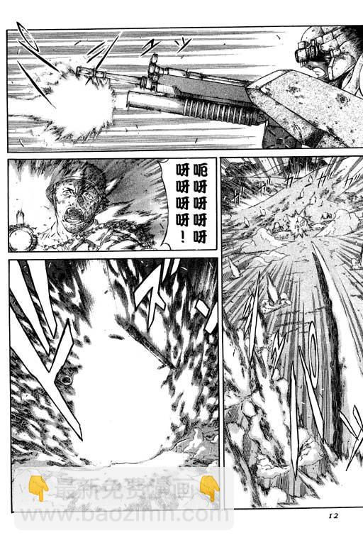 紅眼機甲兵 - 1卷(1/5) - 5