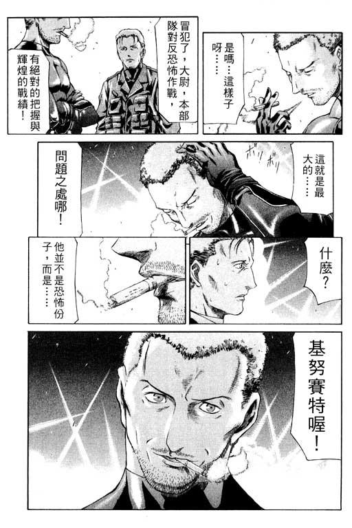 紅眼機甲兵 - 1卷(3/5) - 4