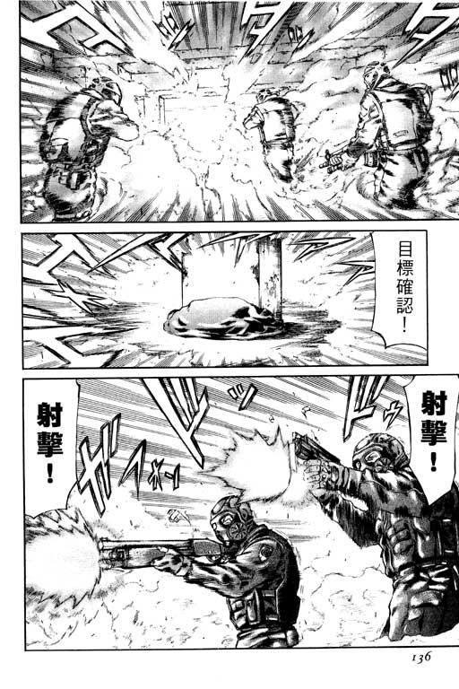 紅眼機甲兵 - 1卷(3/5) - 1