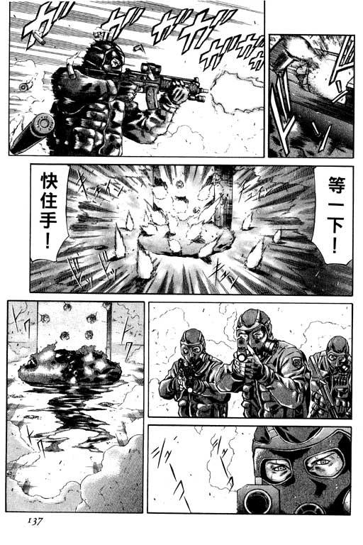 紅眼機甲兵 - 1卷(3/5) - 2