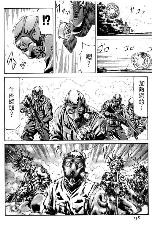 紅眼機甲兵 - 1卷(3/5) - 3