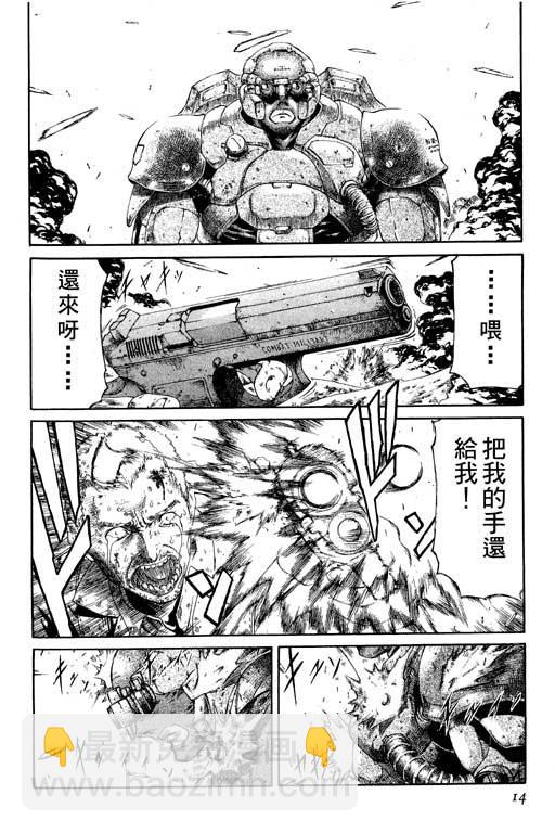 紅眼機甲兵 - 1卷(1/5) - 7