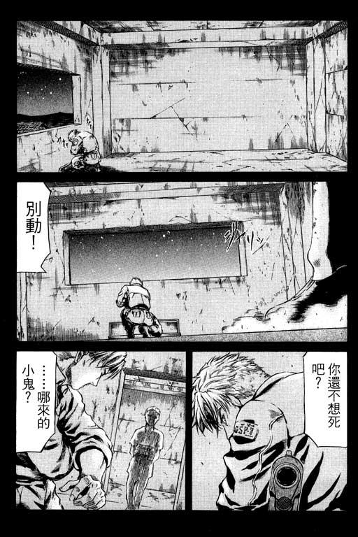 紅眼機甲兵 - 1卷(3/5) - 6