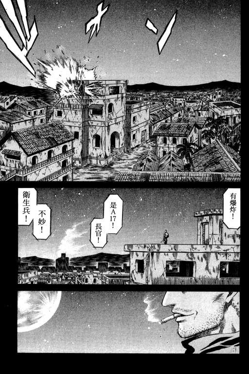 紅眼機甲兵 - 1卷(4/5) - 6