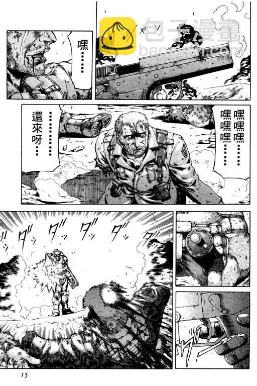 紅眼機甲兵 - 1卷(1/5) - 8