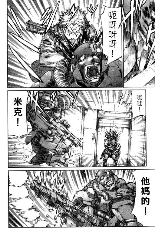 紅眼機甲兵 - 1卷(4/5) - 7