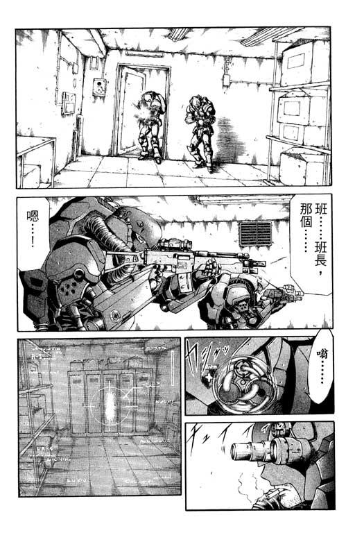 紅眼機甲兵 - 1卷(4/5) - 7