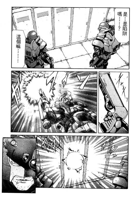 紅眼機甲兵 - 1卷(4/5) - 8