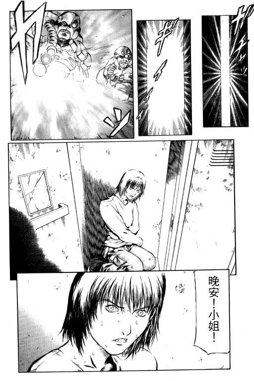 紅眼機甲兵 - 1卷(4/5) - 1