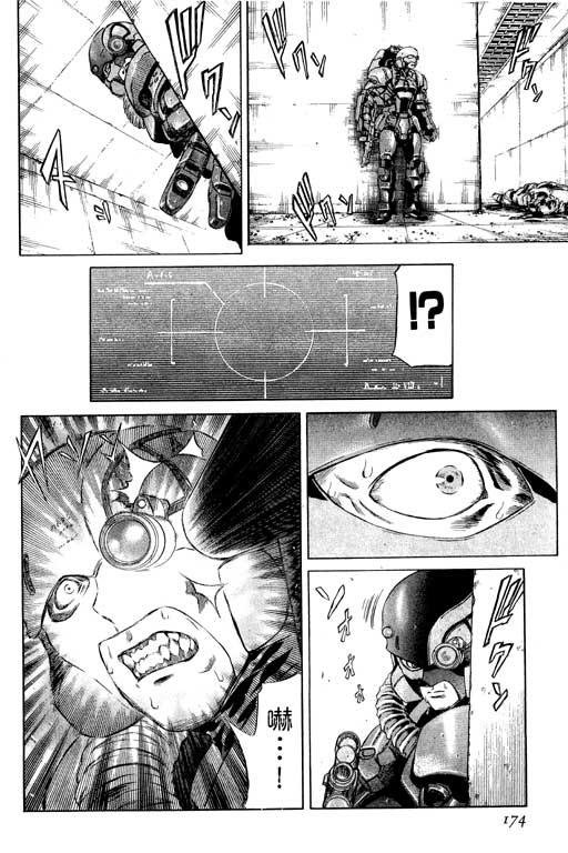 紅眼機甲兵 - 1卷(4/5) - 5