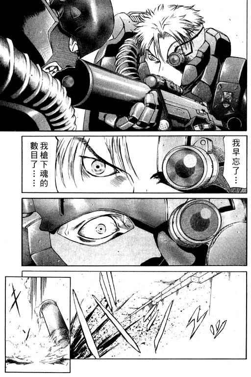 紅眼機甲兵 - 1卷(4/5) - 6