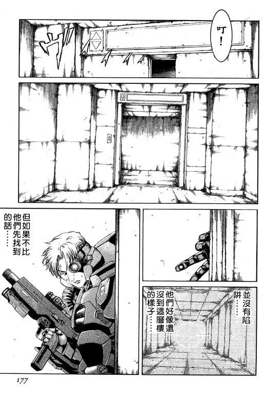 紅眼機甲兵 - 1卷(4/5) - 8