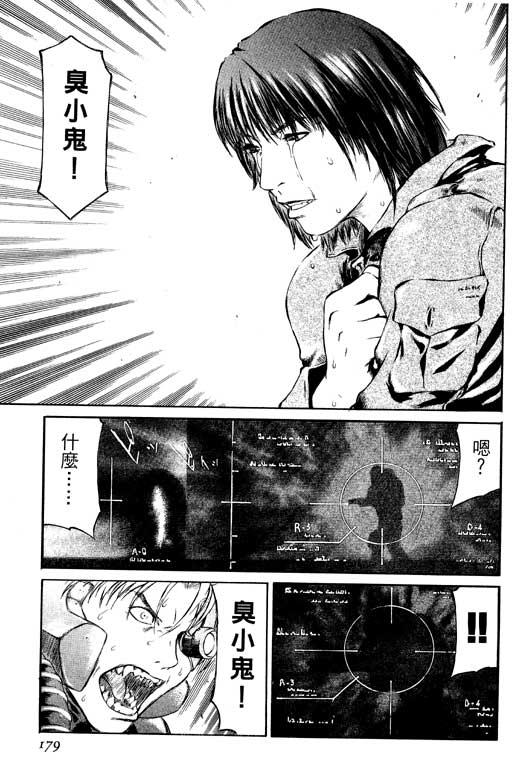 紅眼機甲兵 - 1卷(4/5) - 2