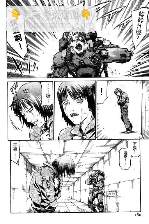 紅眼機甲兵 - 1卷(4/5) - 3