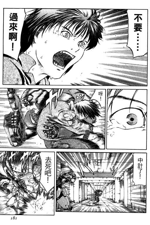 紅眼機甲兵 - 1卷(4/5) - 4