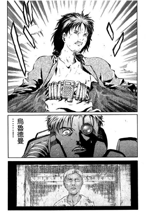 紅眼機甲兵 - 1卷(4/5) - 7