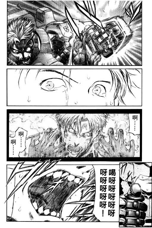 紅眼機甲兵 - 1卷(4/5) - 1