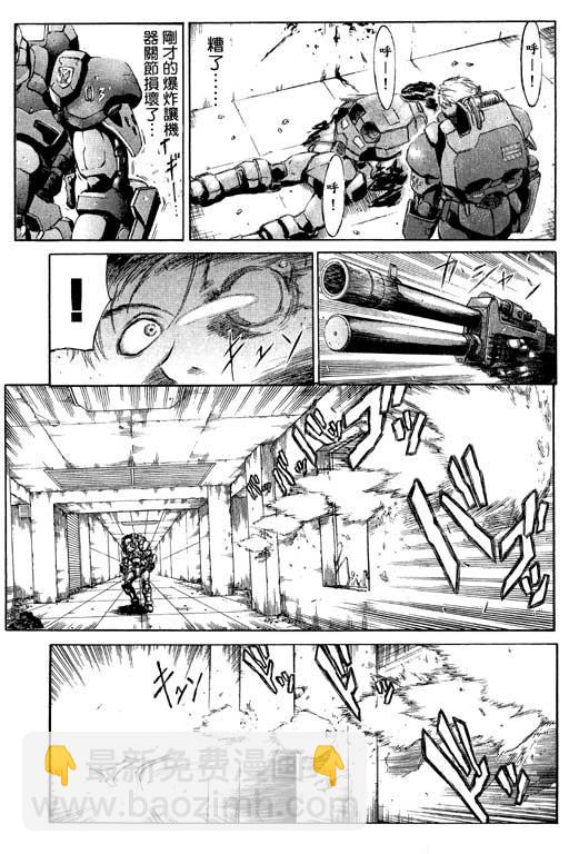 紅眼機甲兵 - 1卷(4/5) - 4