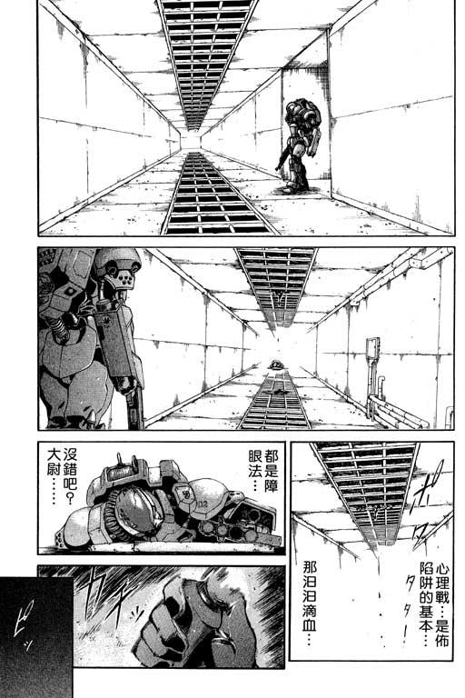 紅眼機甲兵 - 1卷(4/5) - 6
